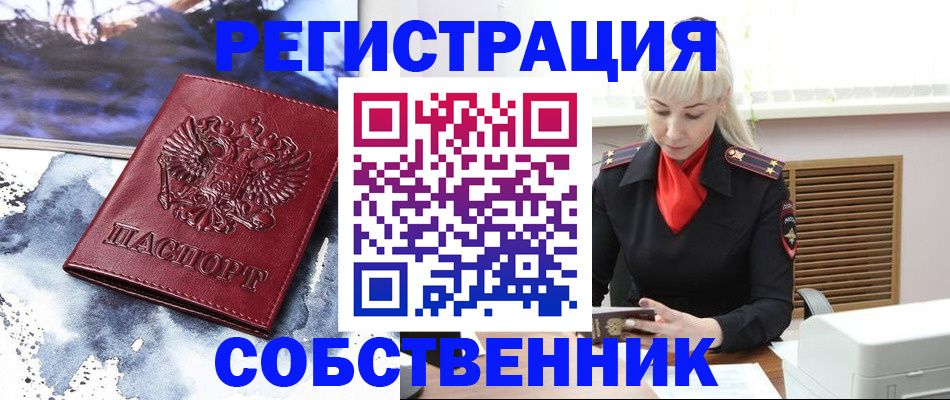 временная регистрация госуслуги в Белореченске